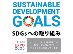 着圧ソックスのSDGs