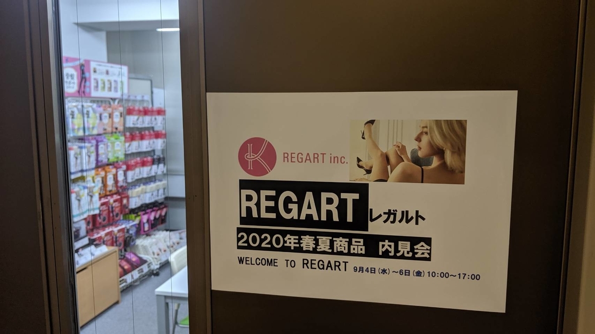 f:id:k-seamless:20190905173810j:plain