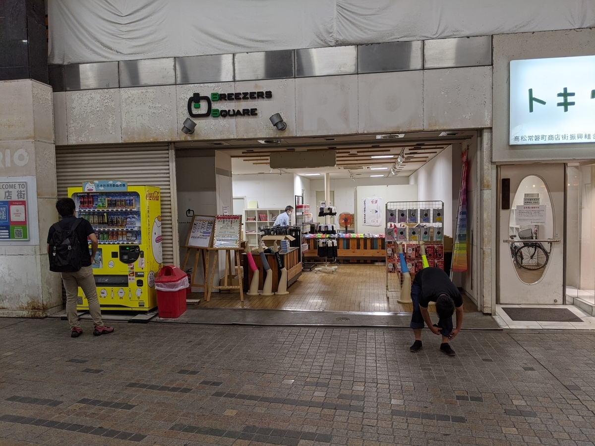 f:id:k-seamless:20200918212821j:plain