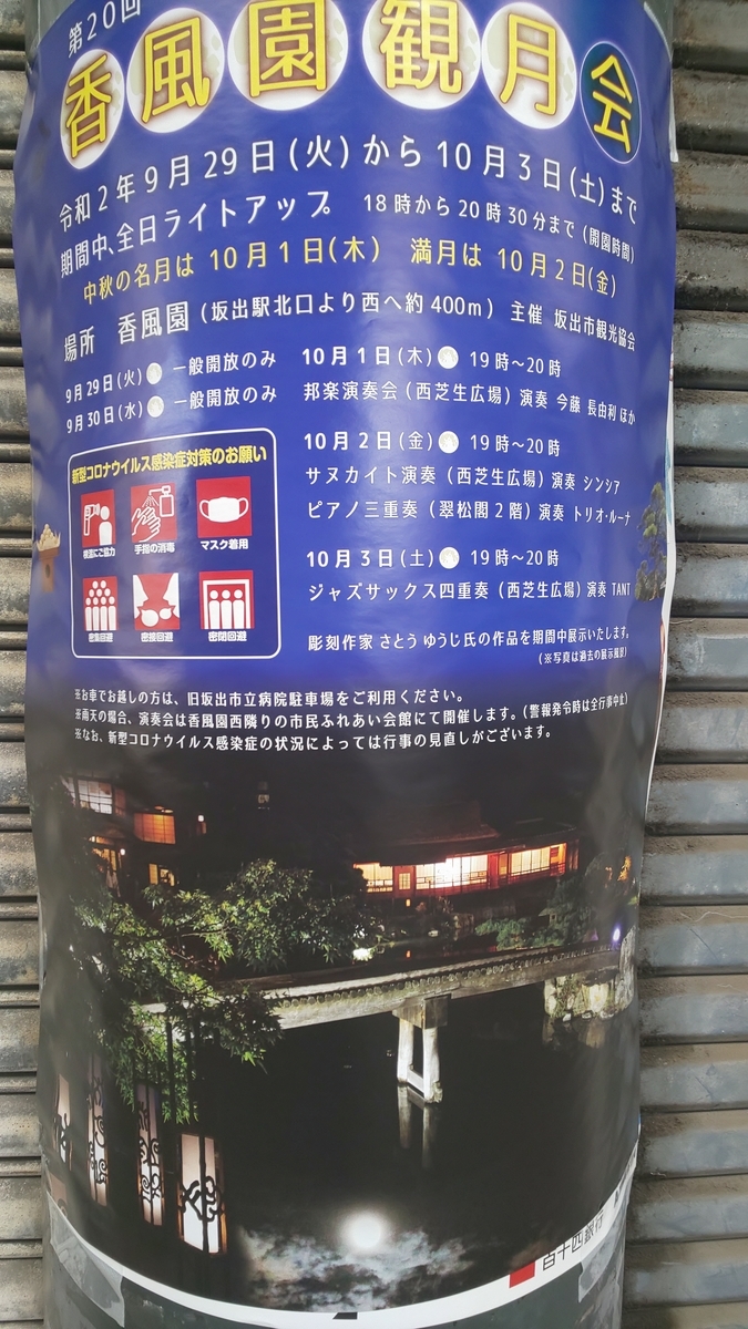 f:id:k-seamless:20200929195146j:plain