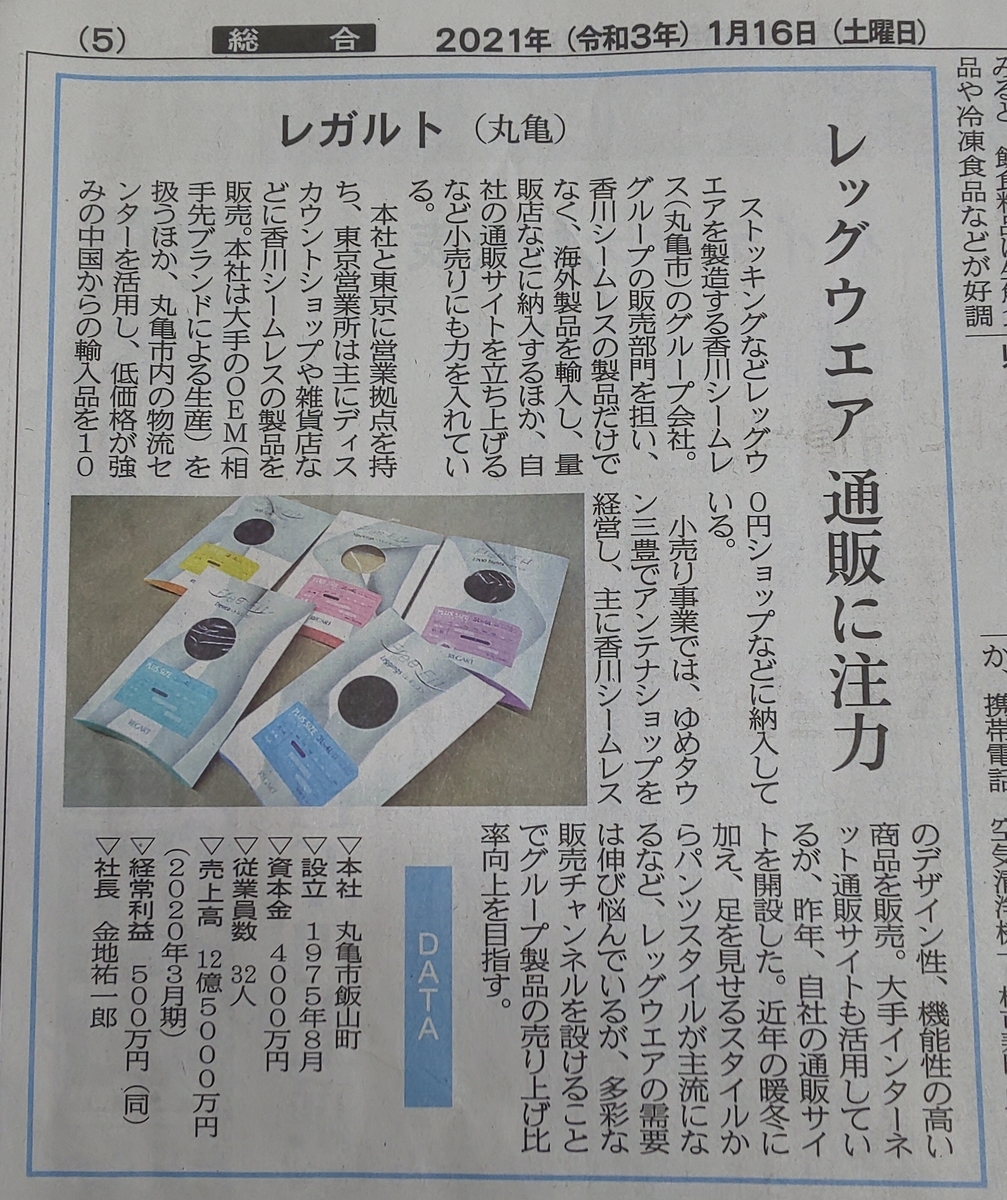 f:id:k-seamless:20210121191750j:plain