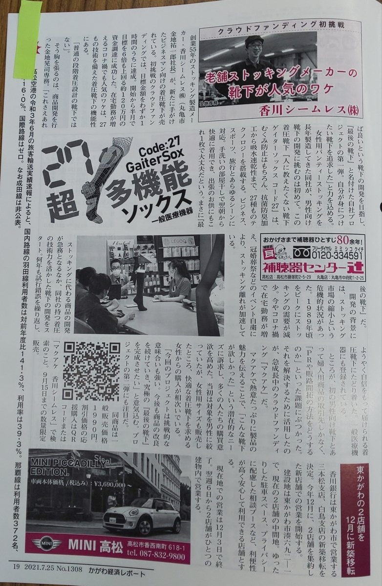 f:id:k-seamless:20210807084307j:plain