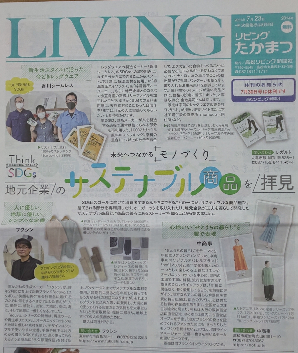 f:id:k-seamless:20210807085810j:plain