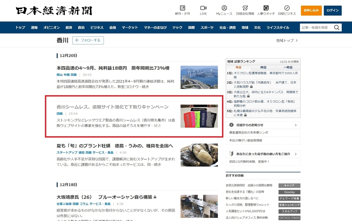 f:id:k-seamless:20211222094807j:plain